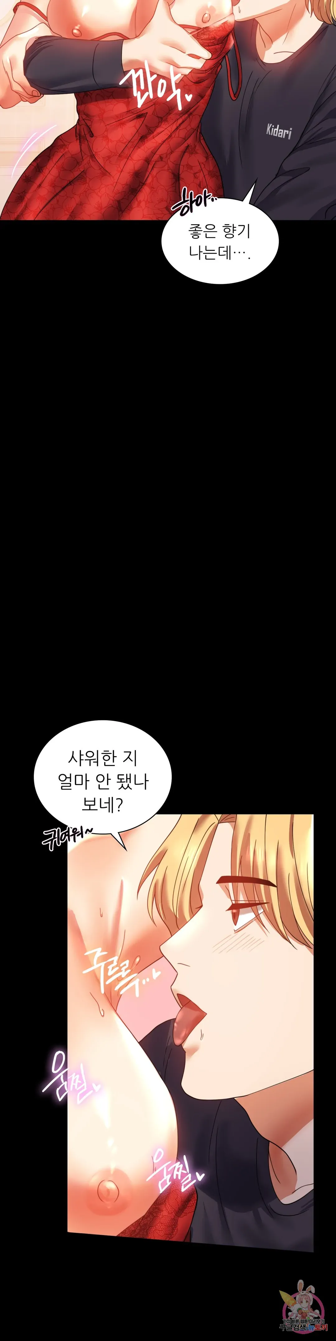 Infidelity 101 Chapter 12 page 13 - 