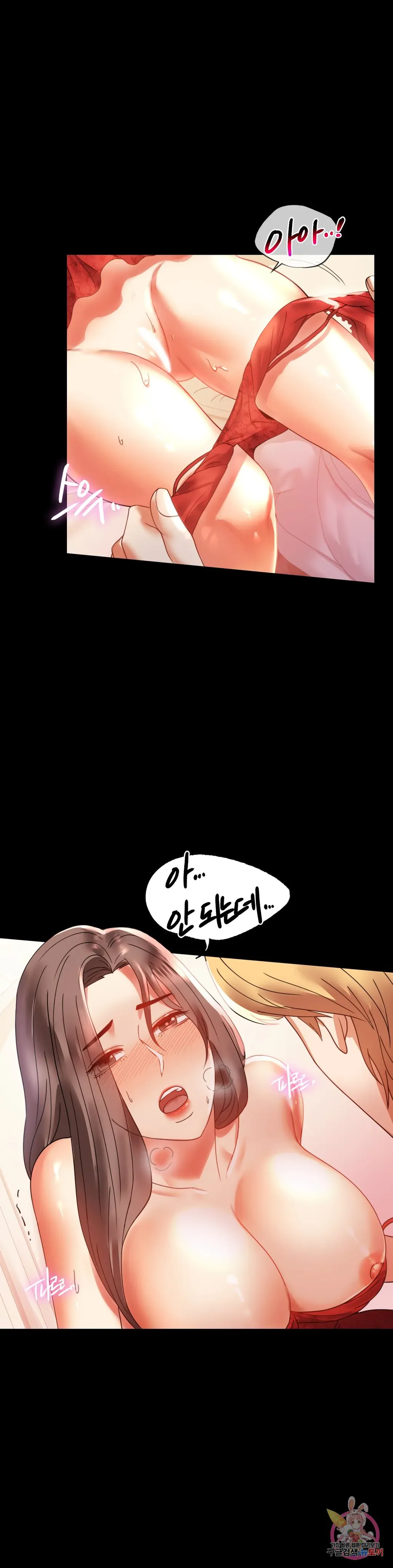 Infidelity 101 Chapter 12 page 15 - 