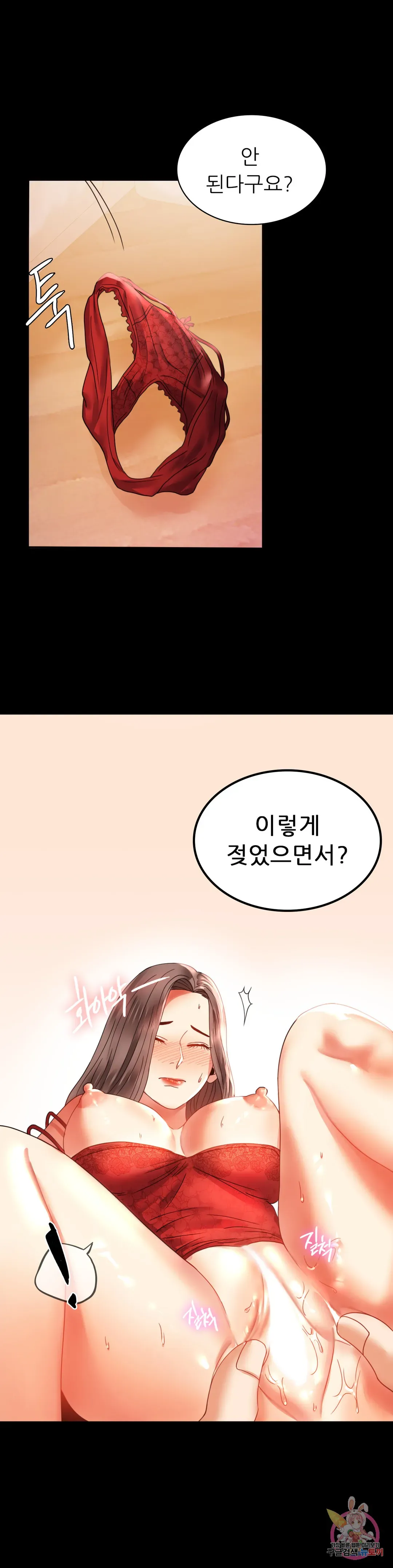 Infidelity 101 Chapter 12 page 16 - 