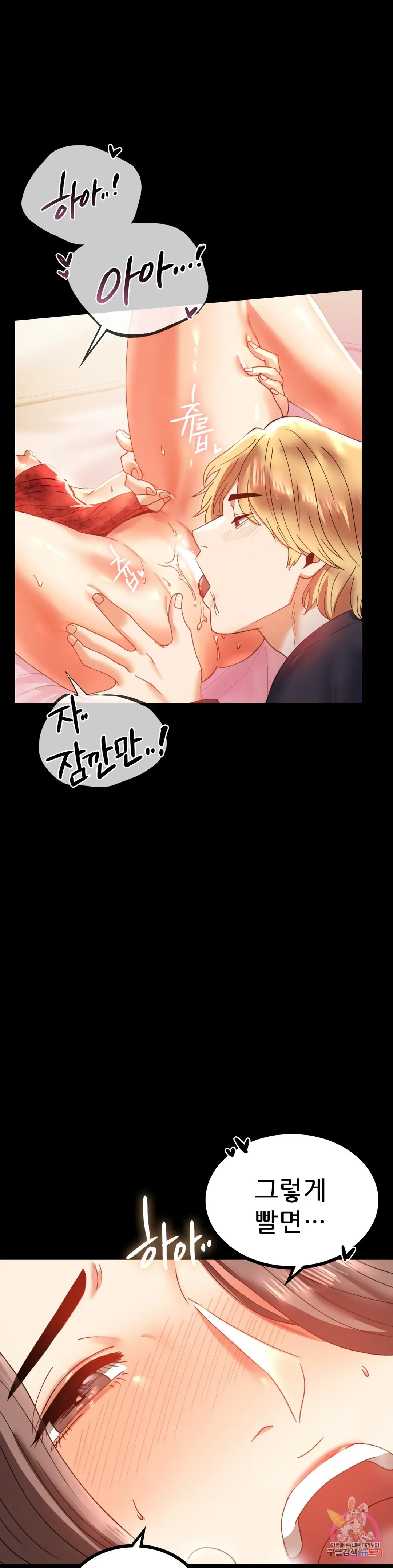 Infidelity 101 Chapter 12 page 18 - 
