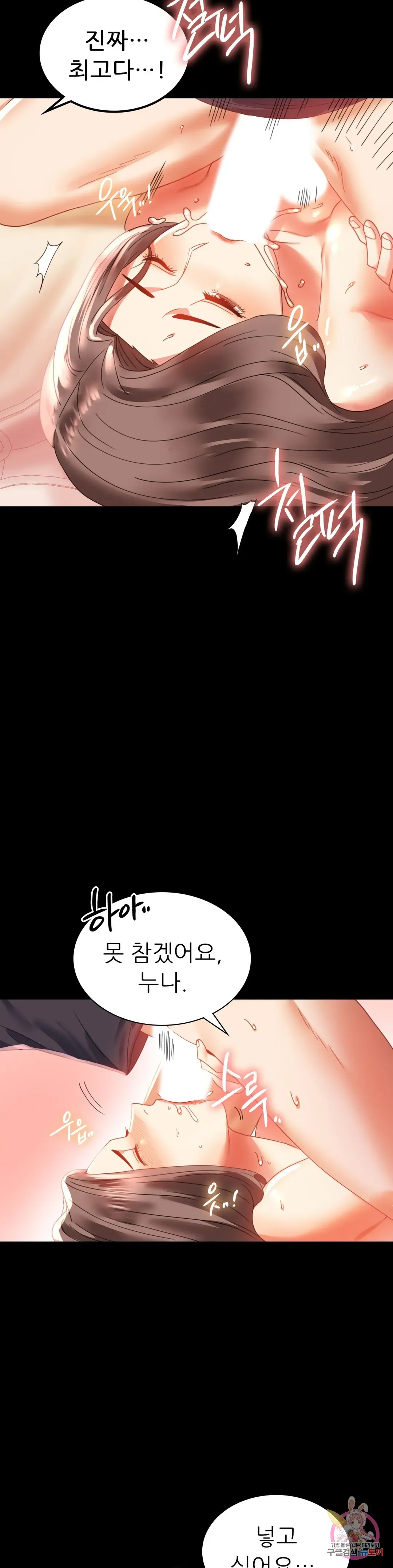 Infidelity 101 Chapter 12 page 23 - 
