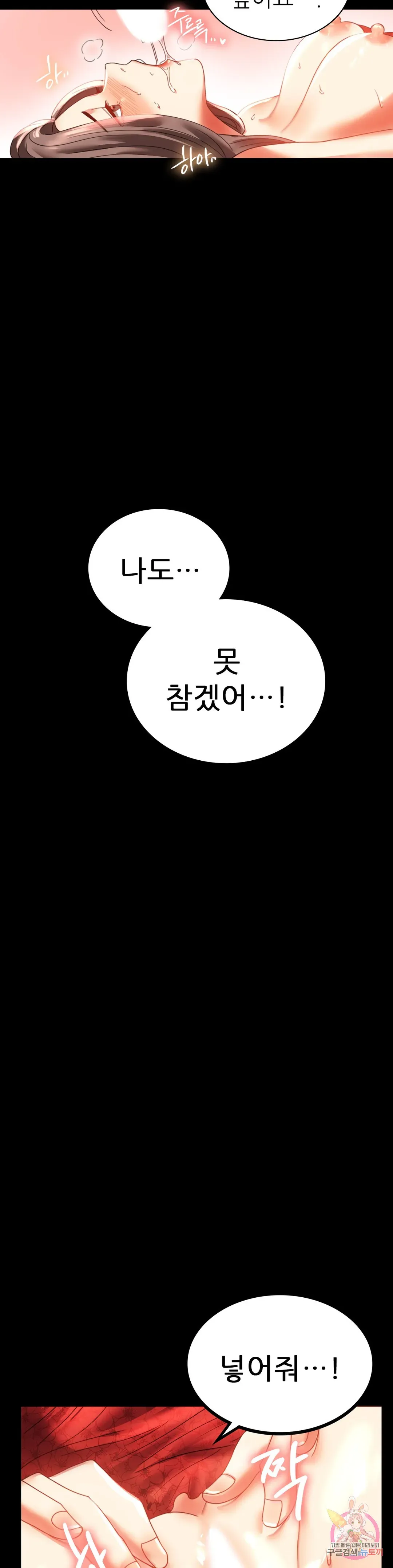 Infidelity 101 Chapter 12 page 24 - 