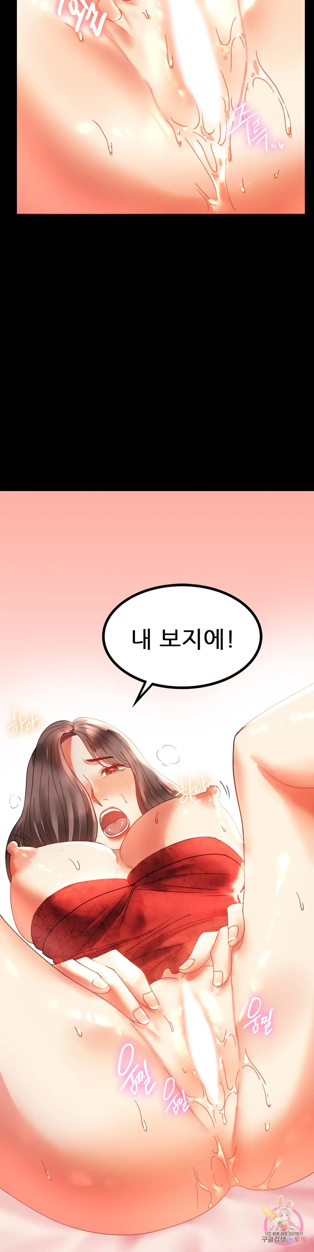 Infidelity 101 Chapter 12 page 25 - 