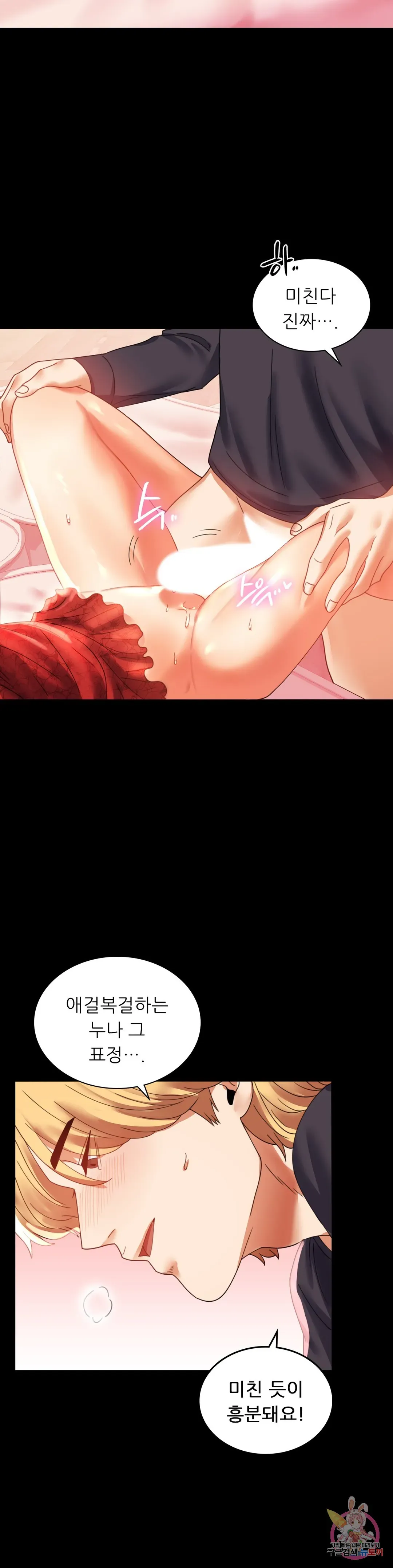 Infidelity 101 Chapter 12 page 26 - 