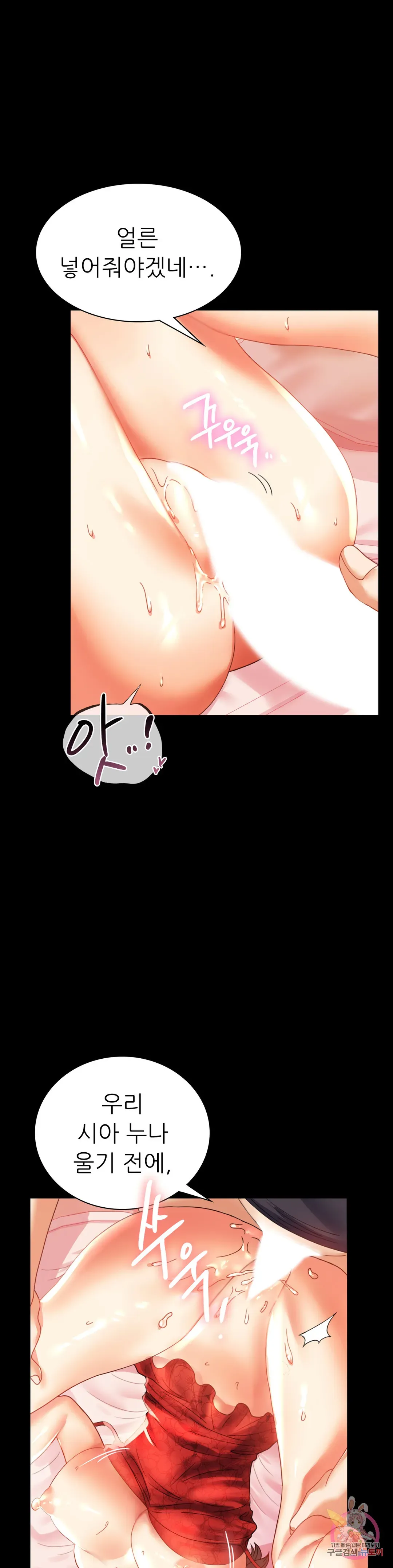 Infidelity 101 Chapter 12 page 27 - 