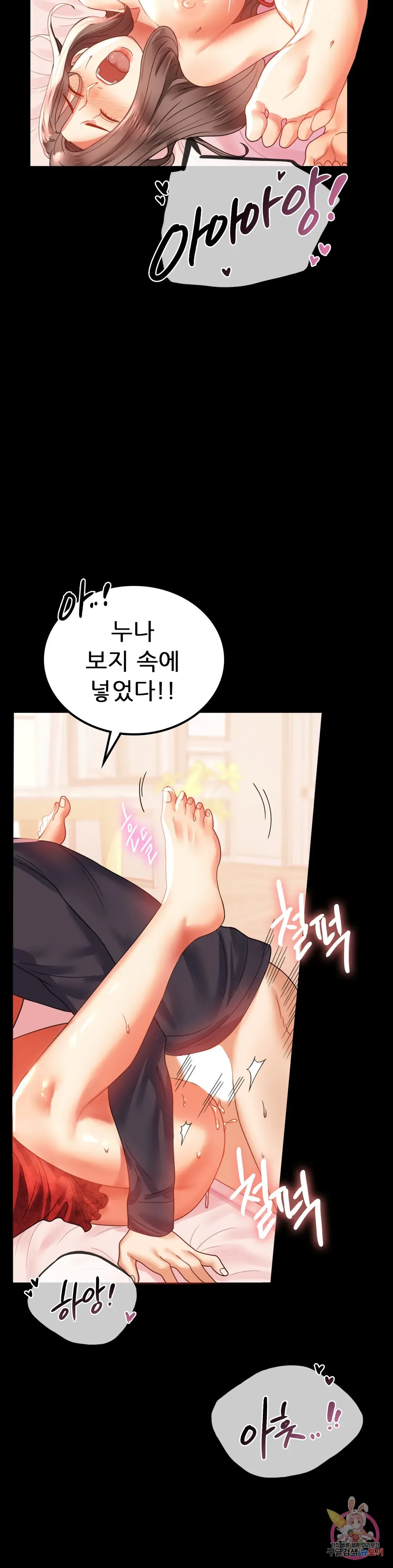 Infidelity 101 Chapter 12 page 28 - 