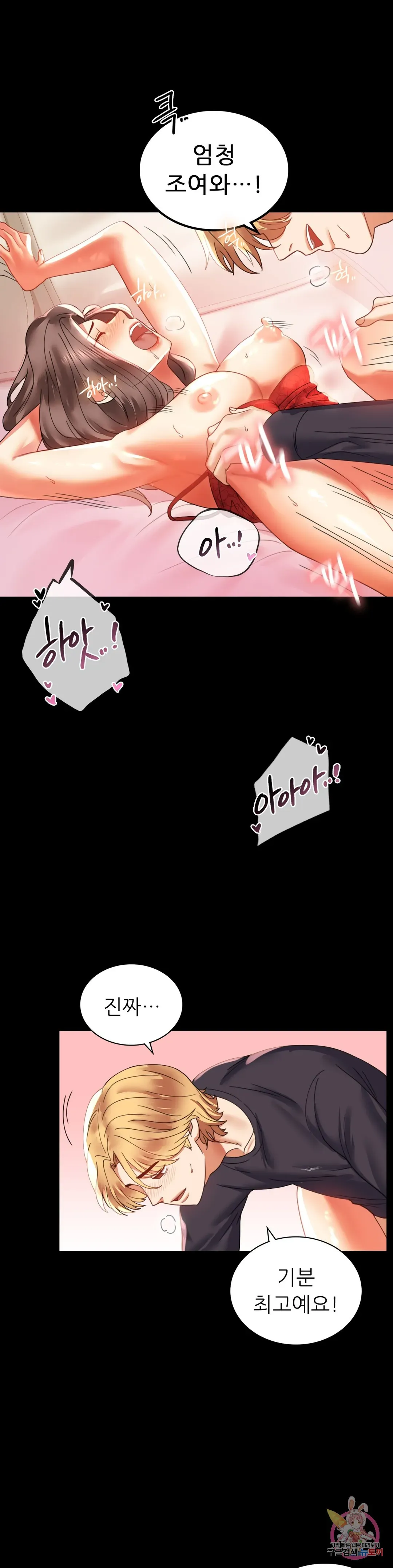 Infidelity 101 Chapter 12 page 29 - 