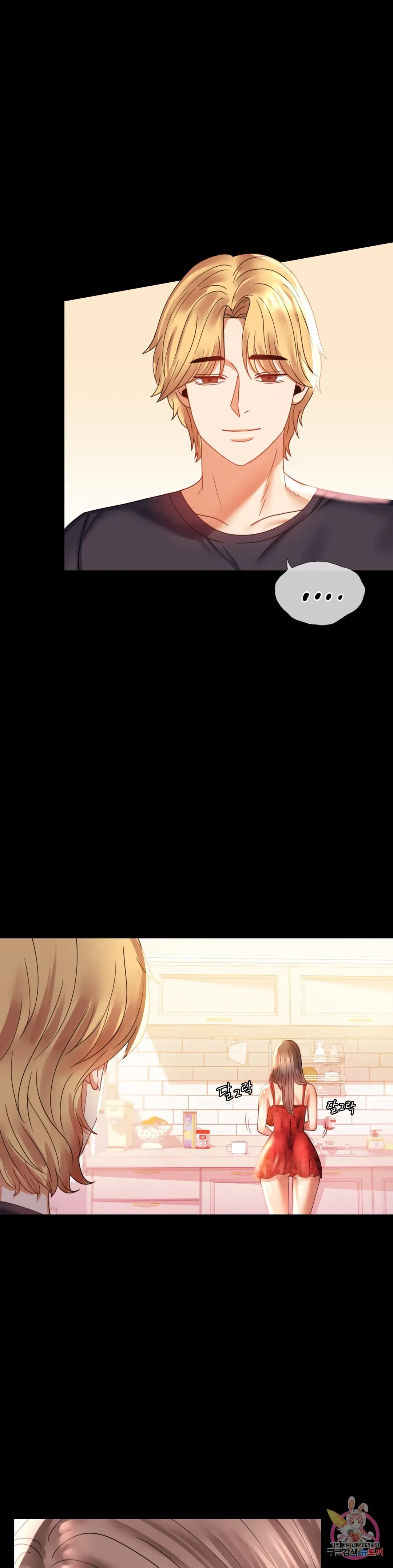 Infidelity 101 Chapter 12 page 4 - 