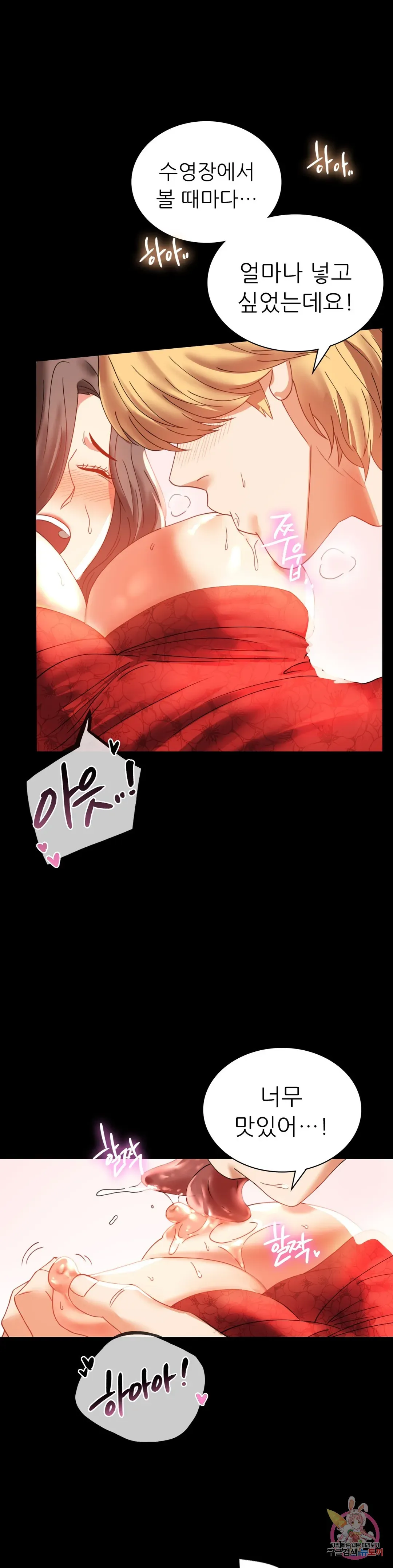 Infidelity 101 Chapter 12 page 32 - 