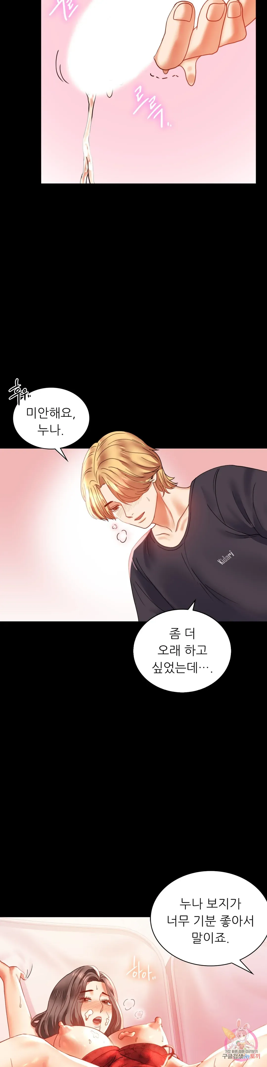 Infidelity 101 Chapter 12 page 38 - 