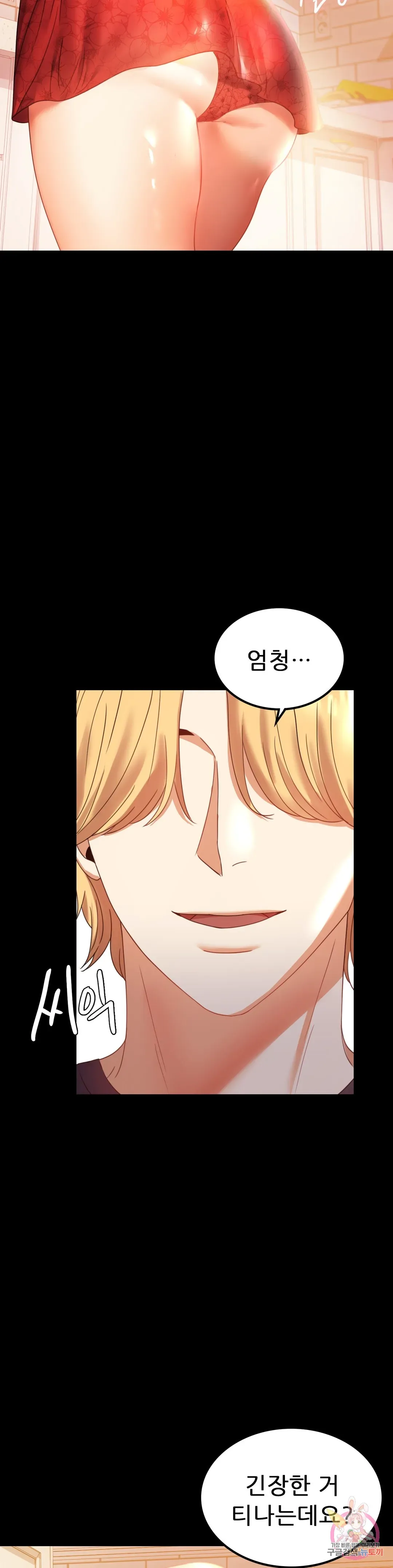 Infidelity 101 Chapter 12 page 6 - 