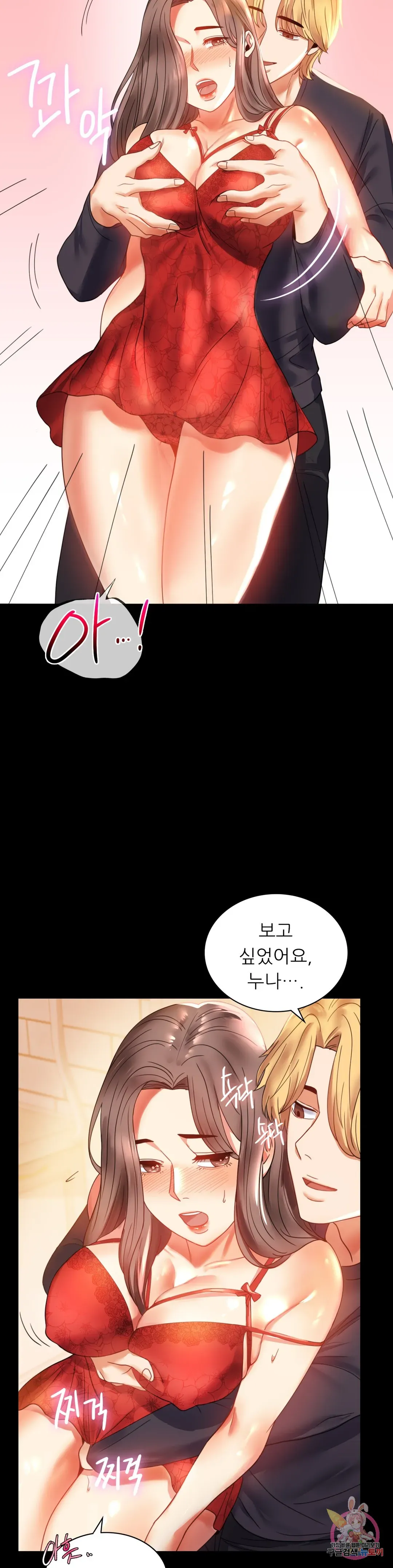 Infidelity 101 Chapter 12 page 8 - 