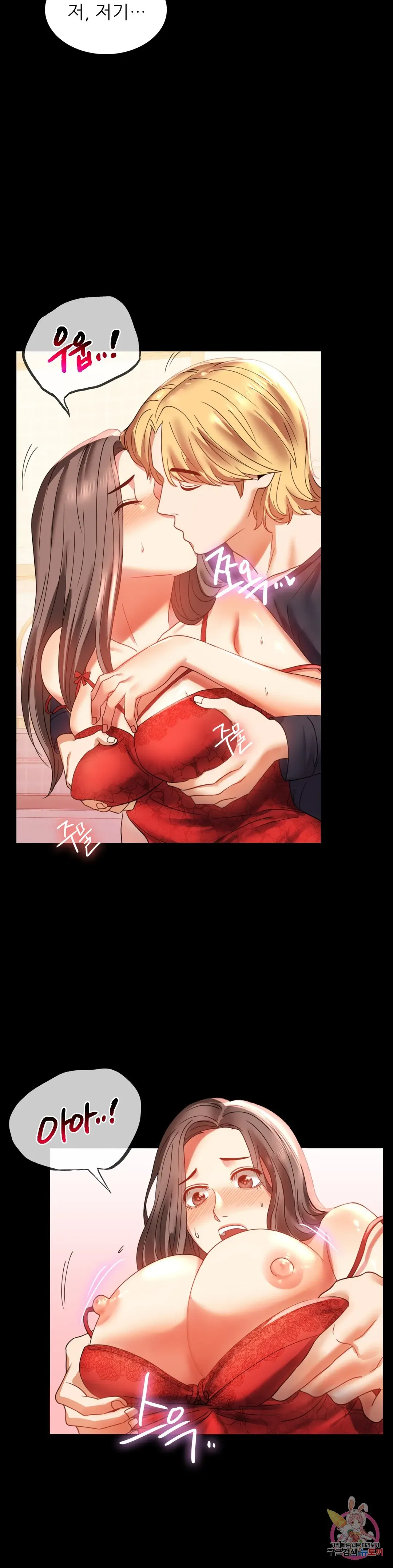 Infidelity 101 Chapter 12 page 9 - 