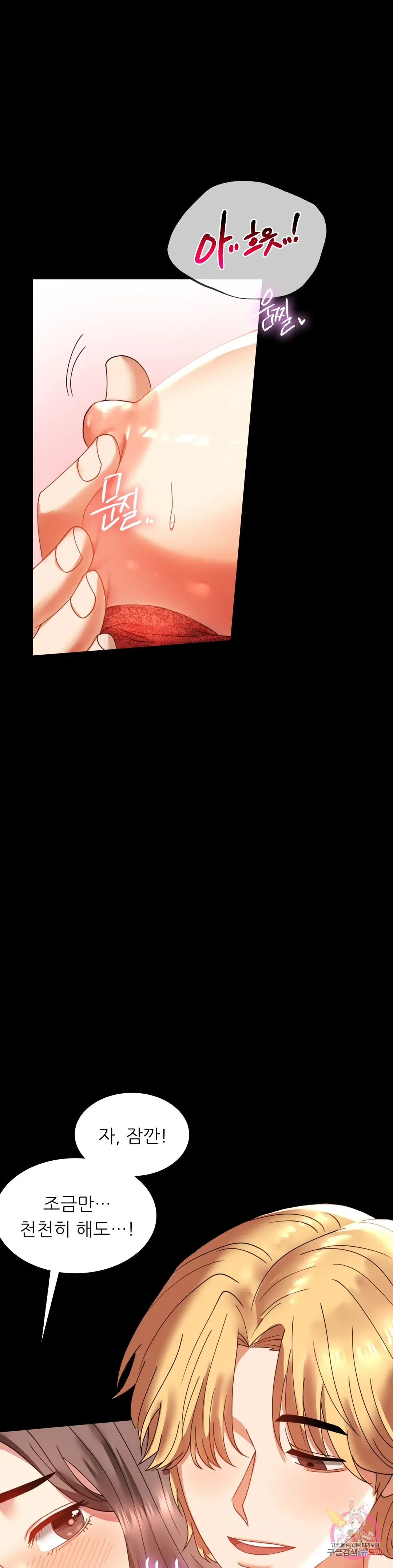 Infidelity 101 Chapter 12 page 10 - 
