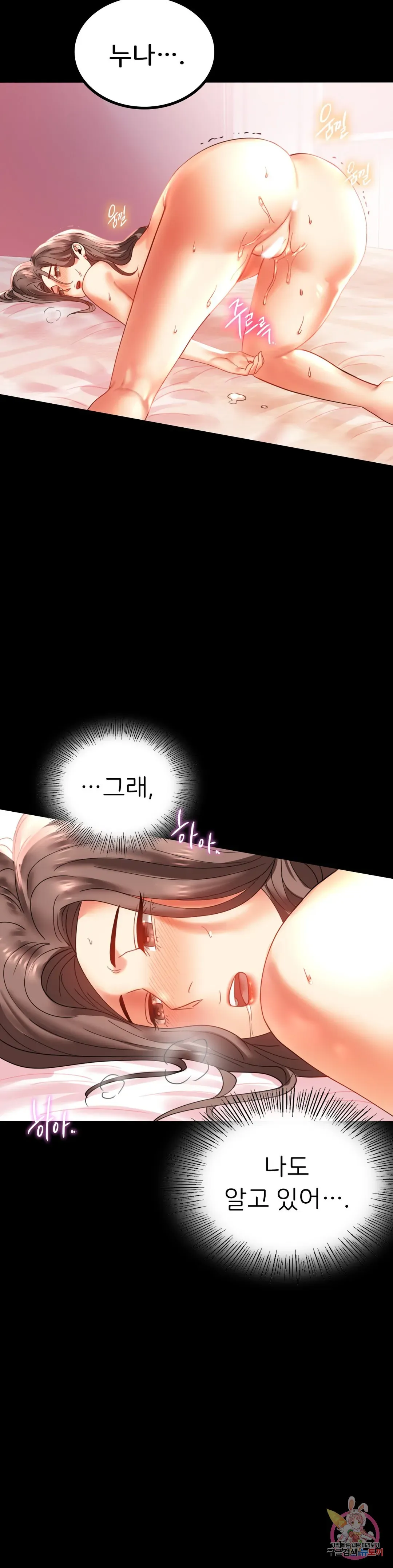 Infidelity 101 Chapter 13 page 18 - 