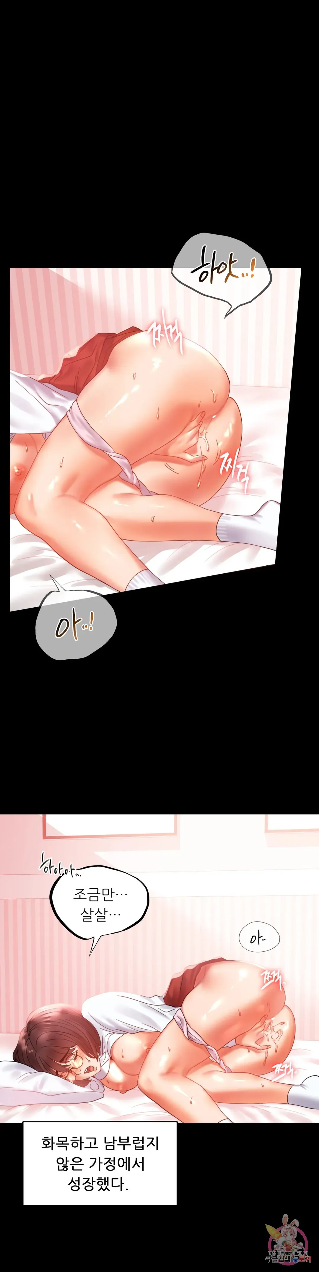 Infidelity 101 Chapter 13 page 22 - 