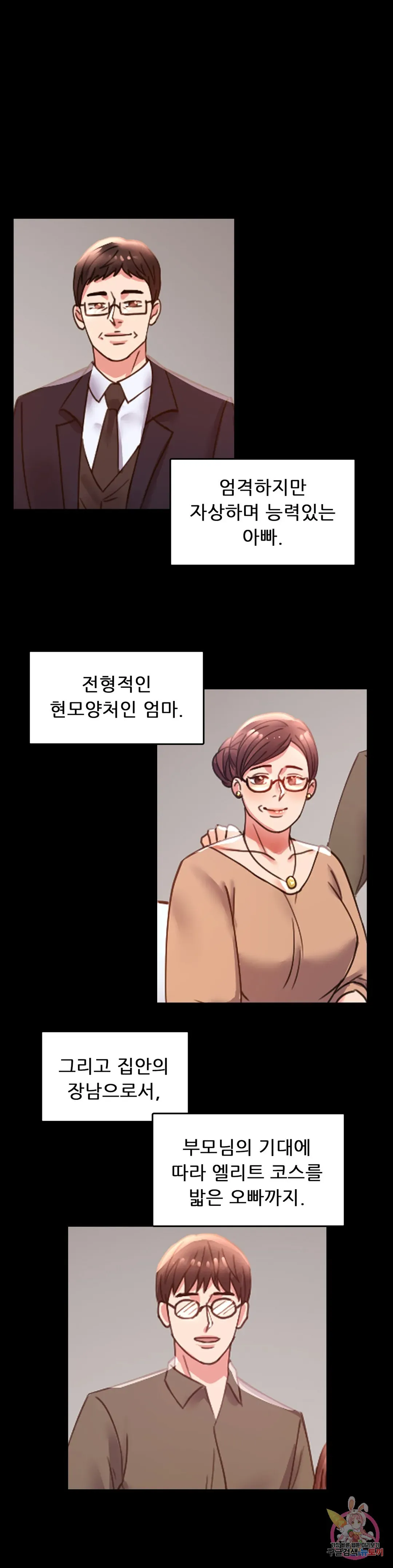 Infidelity 101 Chapter 13 page 23 - 