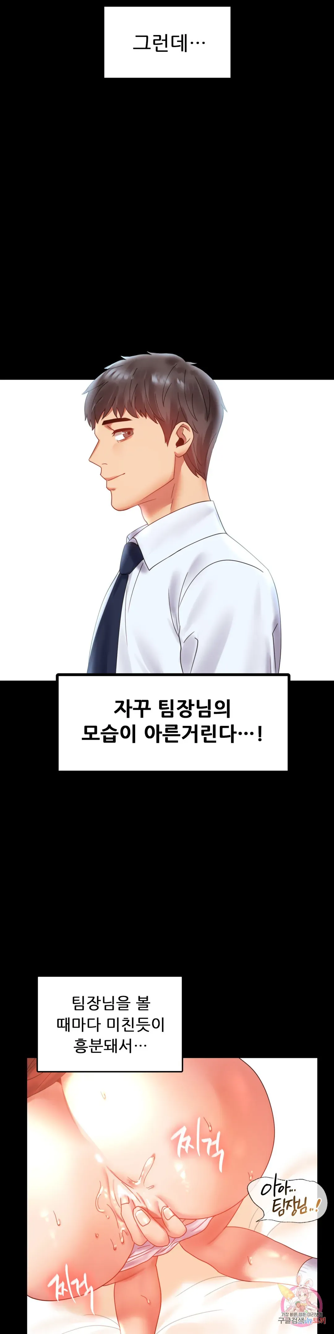 Infidelity 101 Chapter 13 page 25 - 
