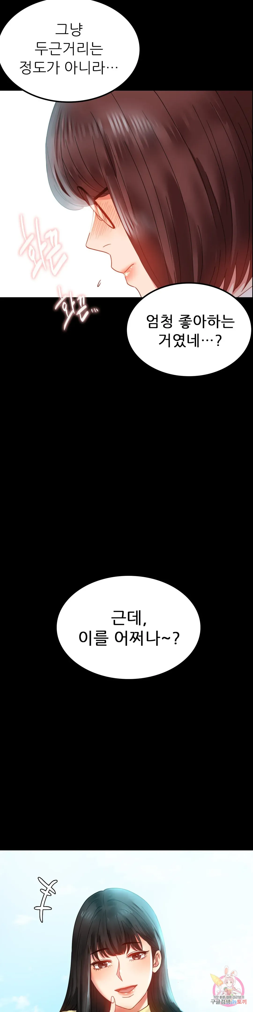 Infidelity 101 Chapter 13 page 35 - 