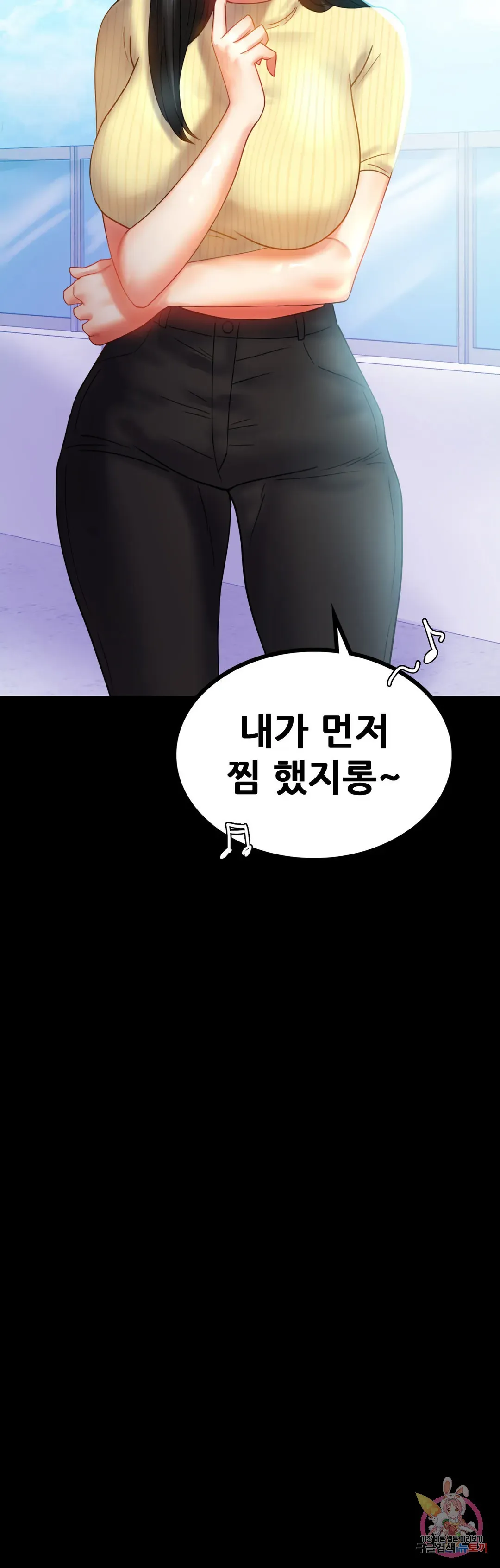 Infidelity 101 Chapter 13 page 36 - 