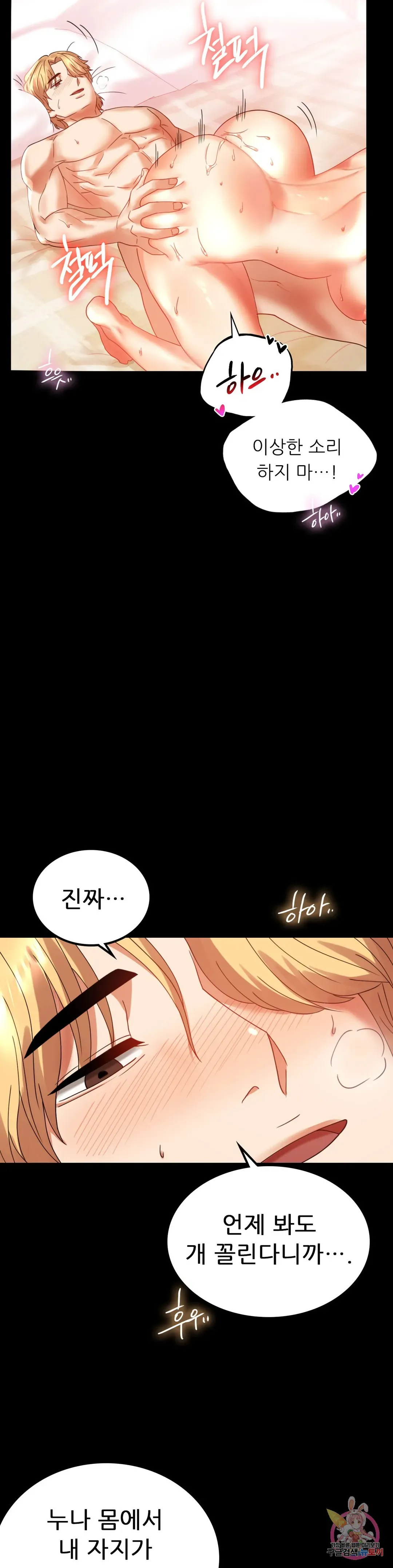 Infidelity 101 Chapter 13 page 5 - 