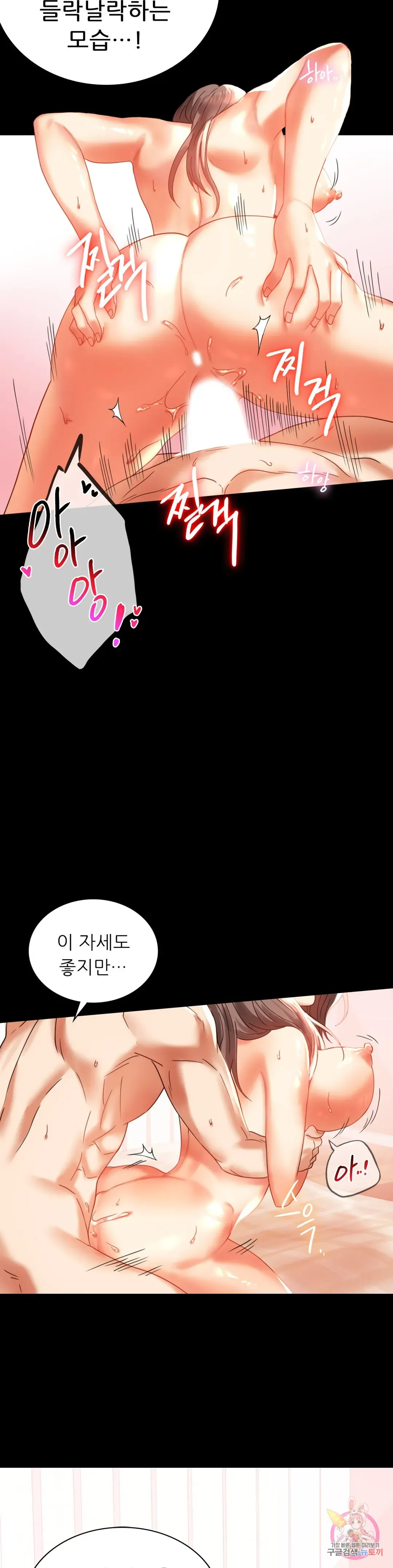 Infidelity 101 Chapter 13 page 6 - 