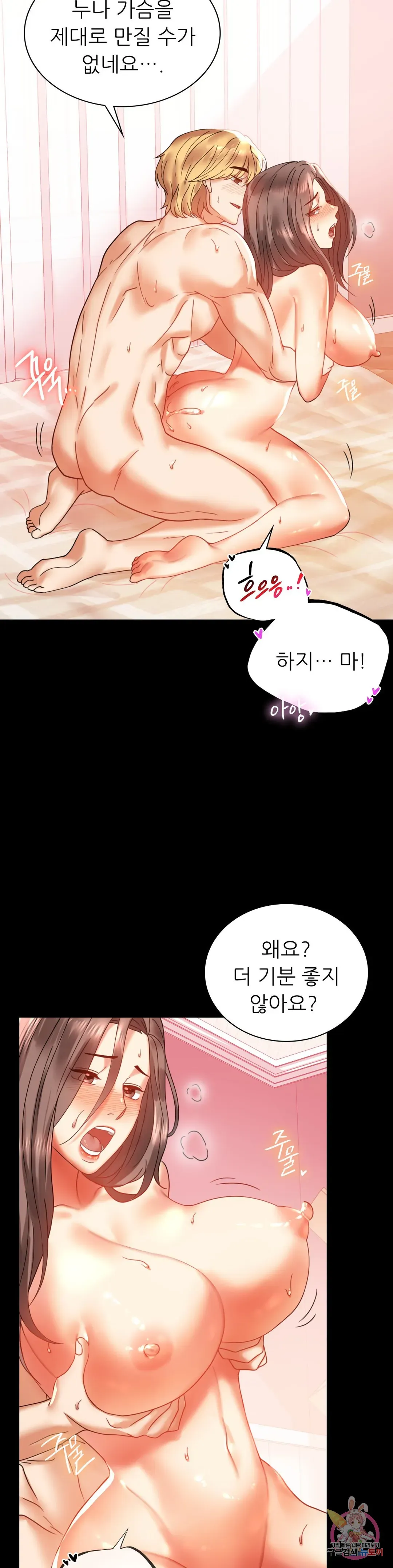 Infidelity 101 Chapter 13 page 7 - 