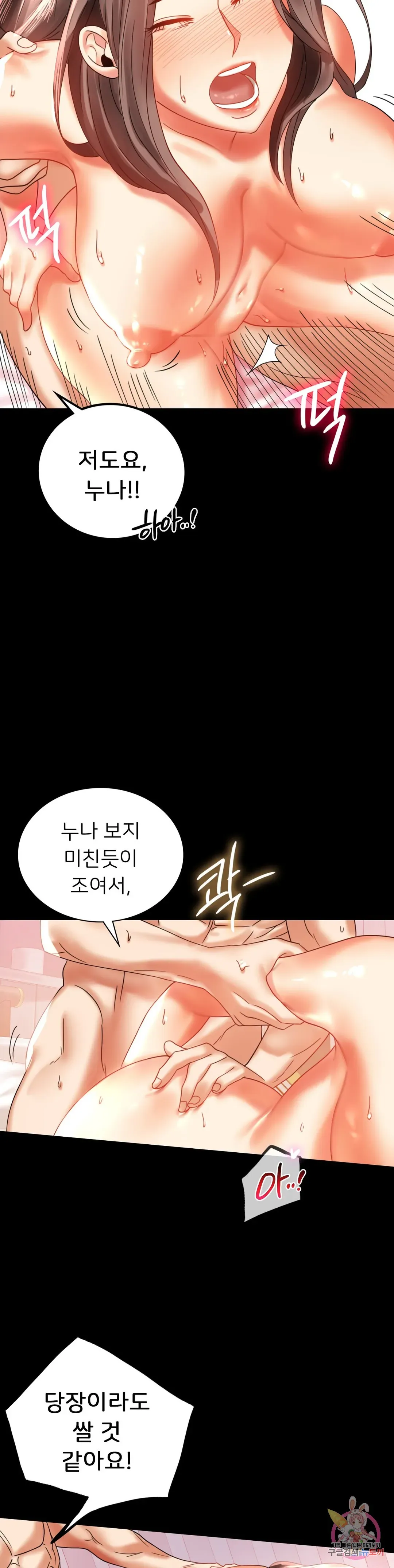 Infidelity 101 Chapter 13 page 9 - 