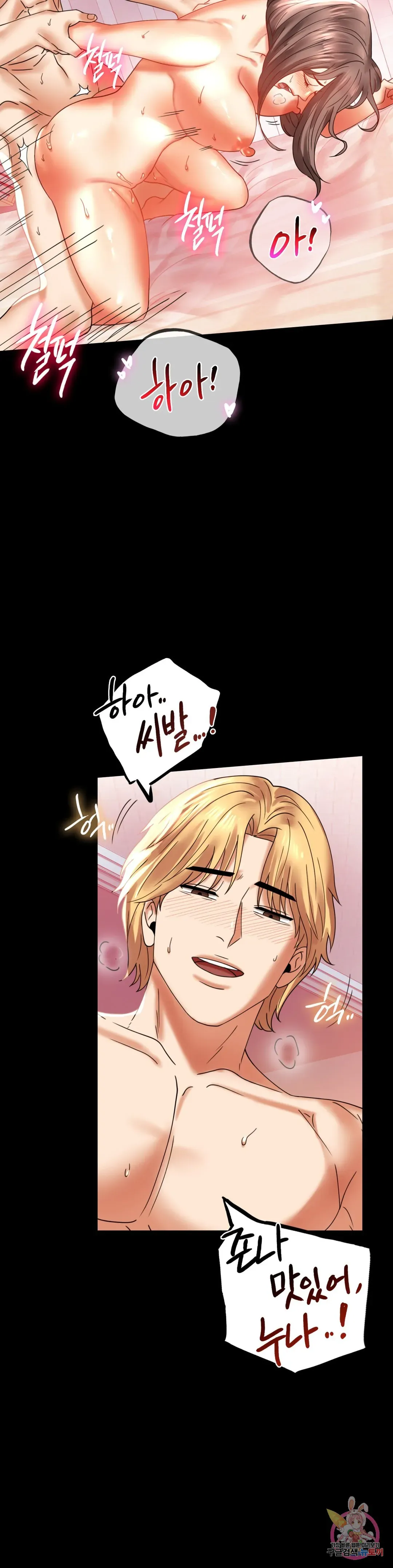 Infidelity 101 Chapter 13 page 10 - 