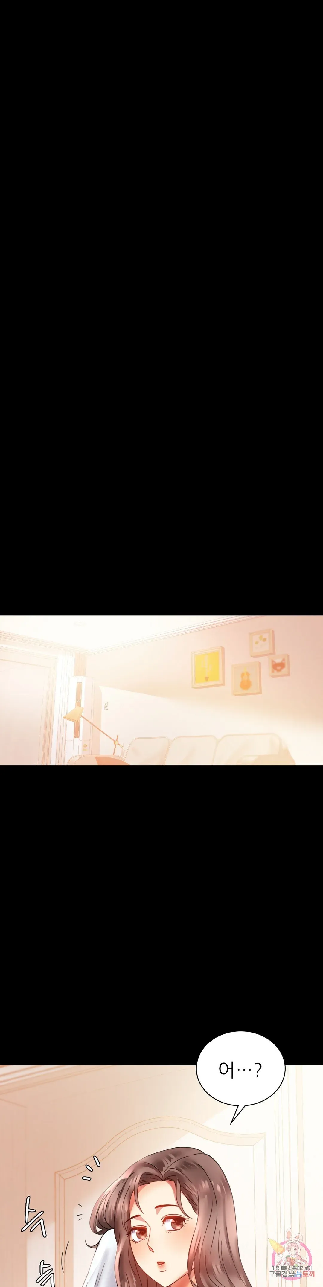 Infidelity 101 Chapter 14 page 14 - 