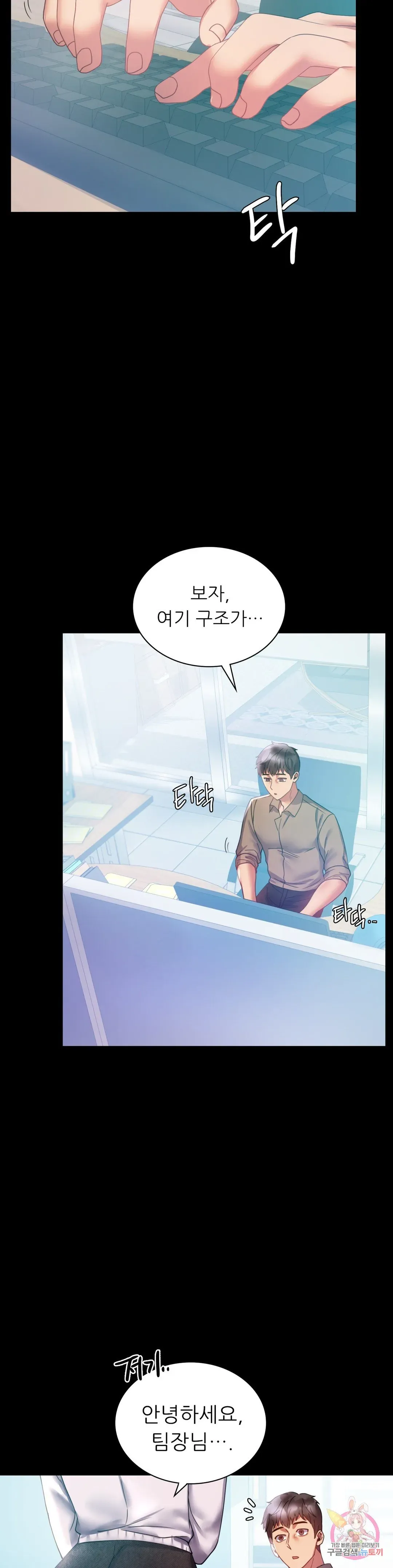 Infidelity 101 Chapter 14 page 23 - 