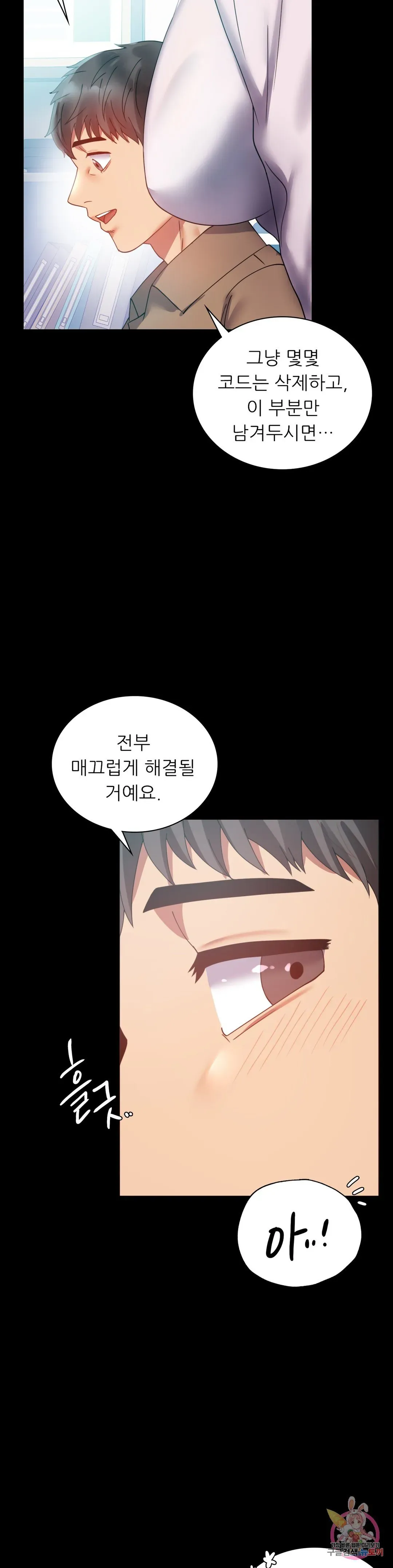 Infidelity 101 Chapter 14 page 26 - 