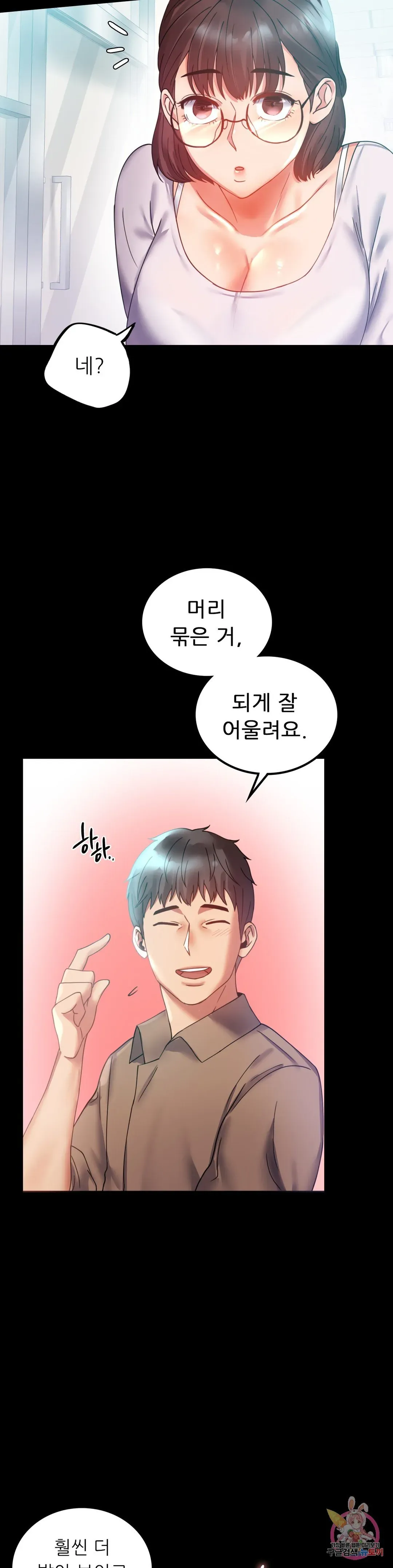 Infidelity 101 Chapter 14 page 28 - 