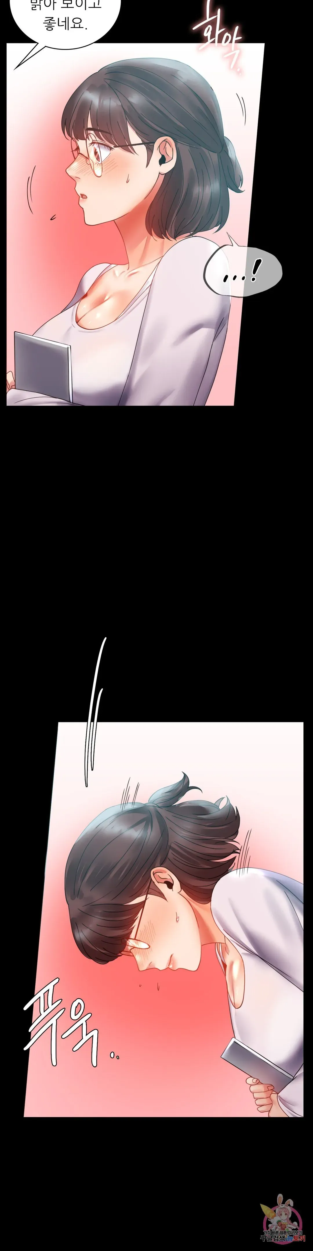 Infidelity 101 Chapter 14 page 29 - 