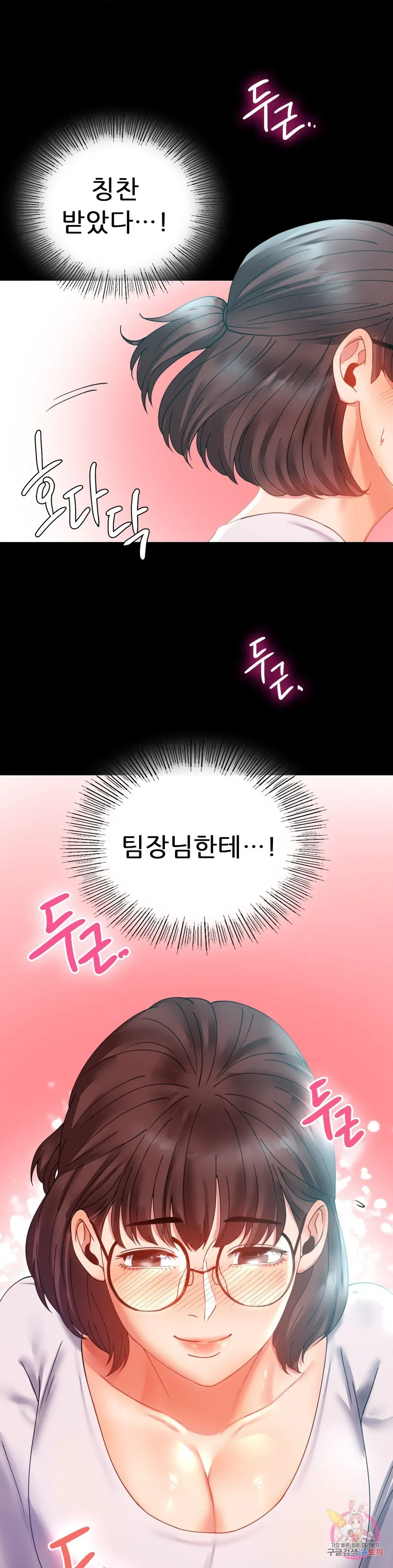 Infidelity 101 Chapter 14 page 31 - 