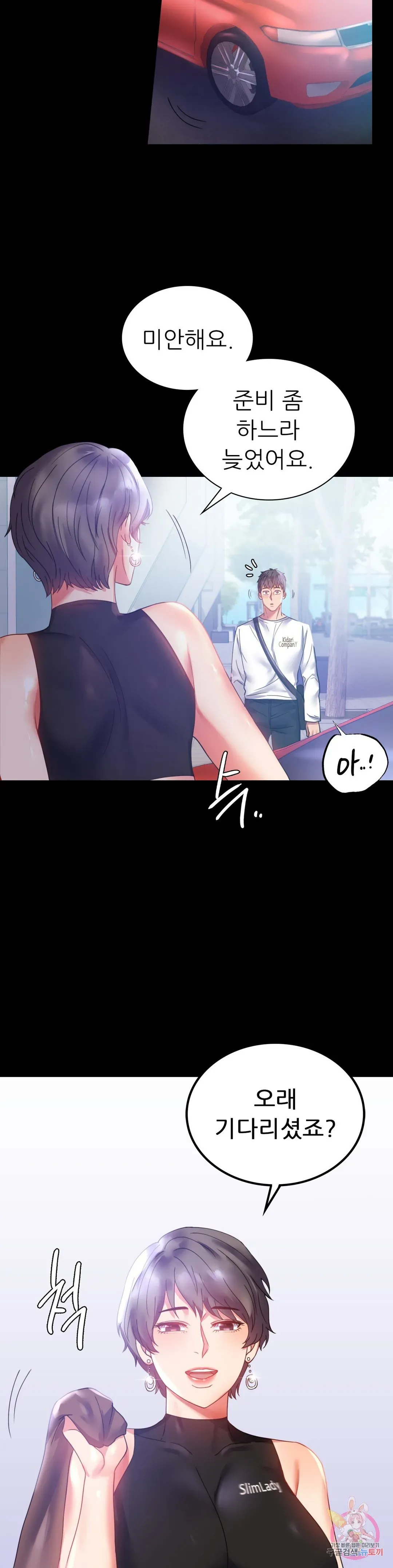 Infidelity 101 Chapter 14 page 34 - 