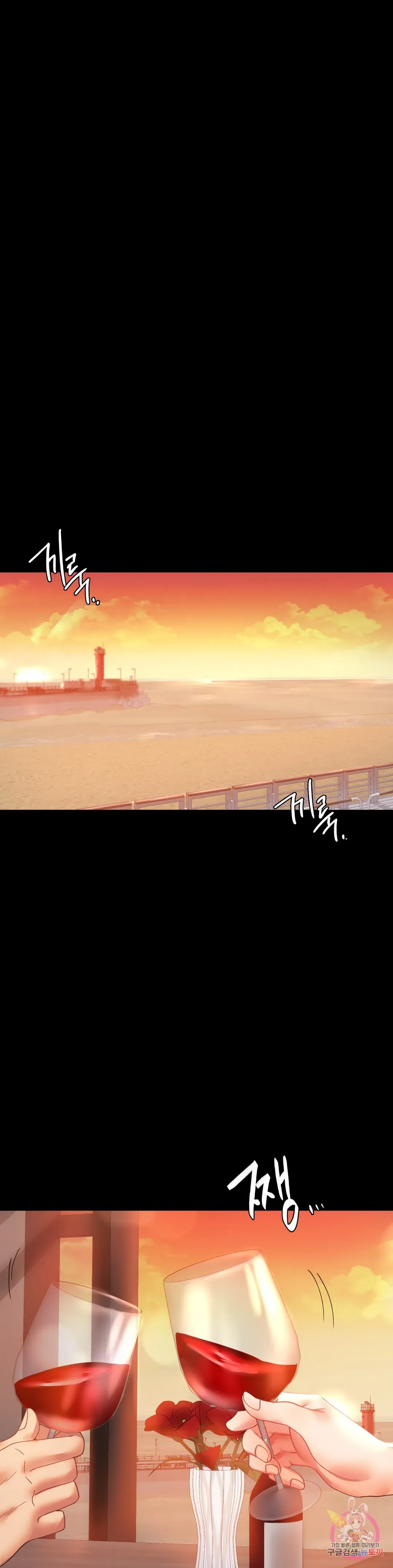 Infidelity 101 Chapter 15 page 12 - 