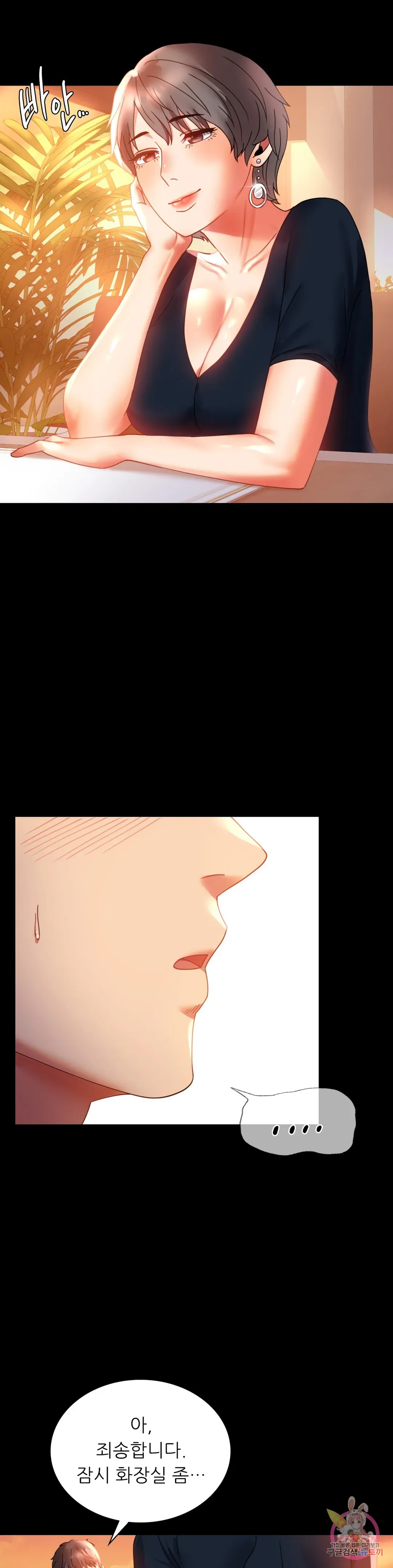 Infidelity 101 Chapter 15 page 20 - 