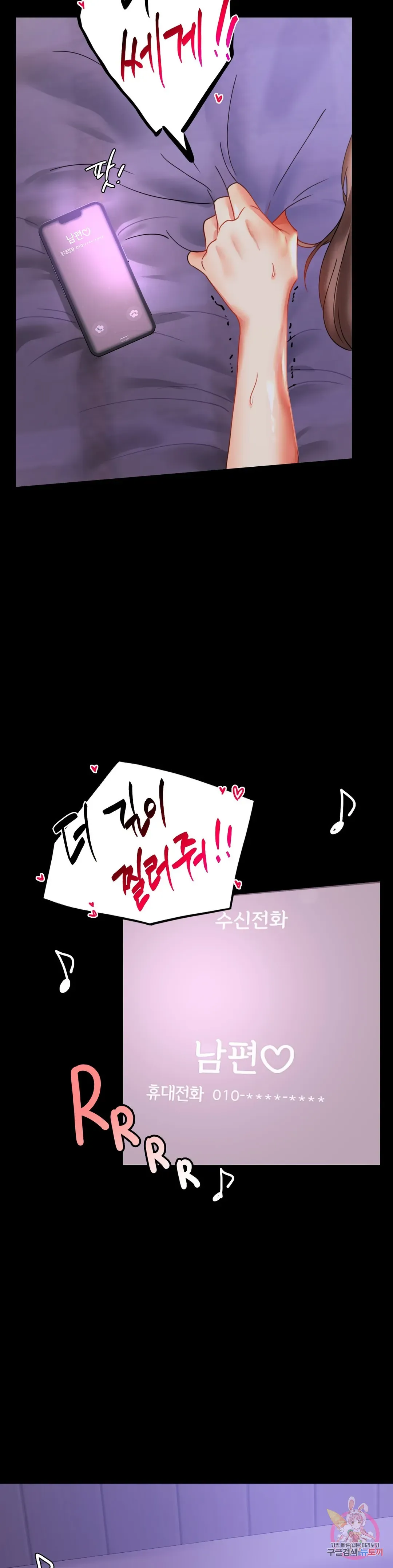 Infidelity 101 Chapter 15 page 26 - 