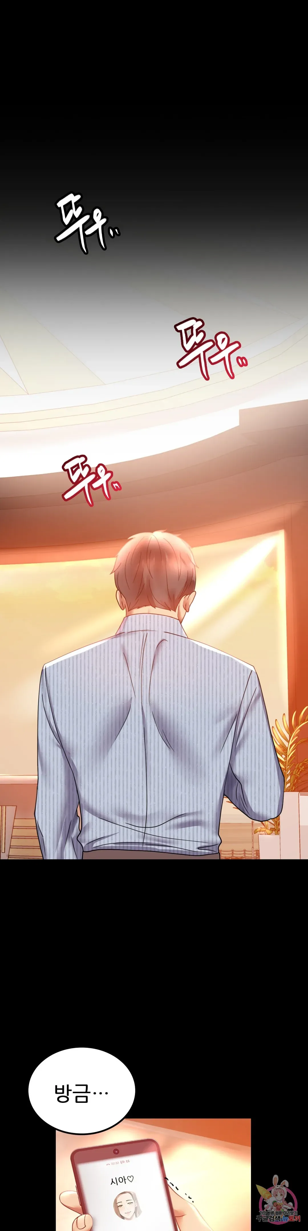 Infidelity 101 Chapter 15 page 36 - 
