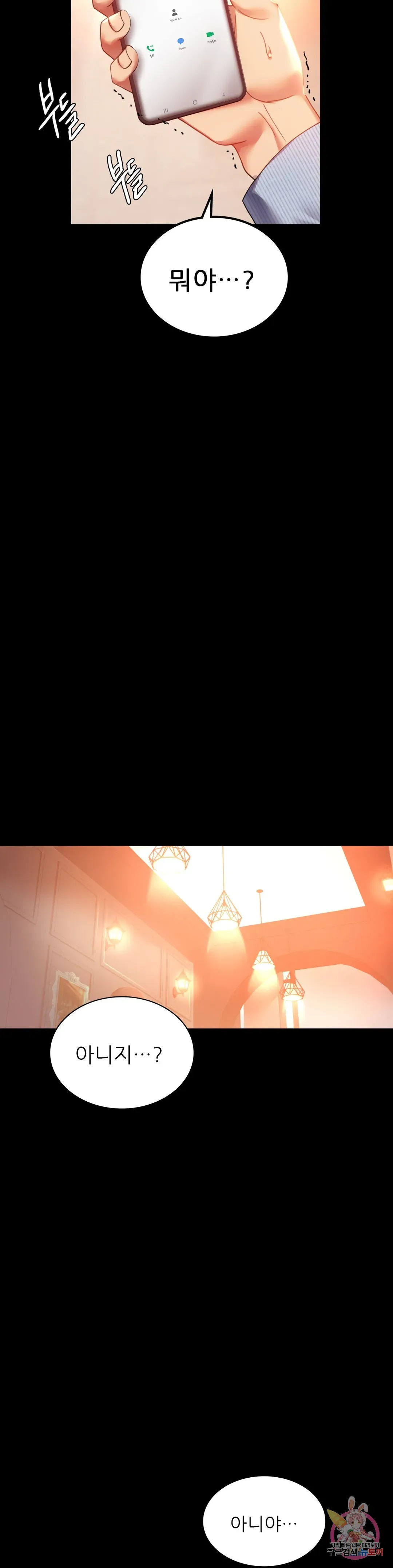Infidelity 101 Chapter 15 page 37 - 