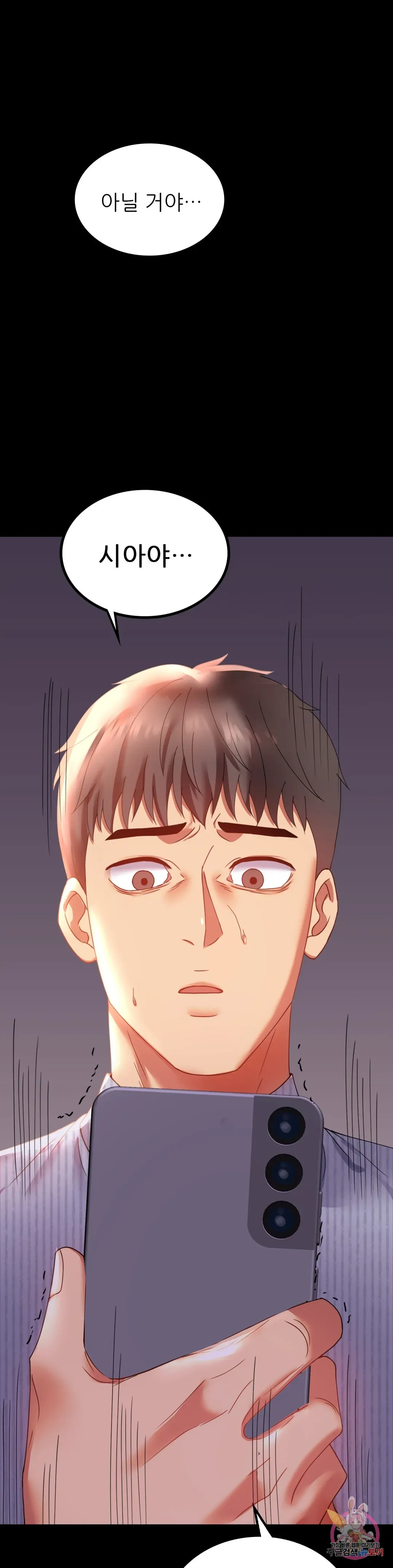 Infidelity 101 Chapter 15 page 38 - 