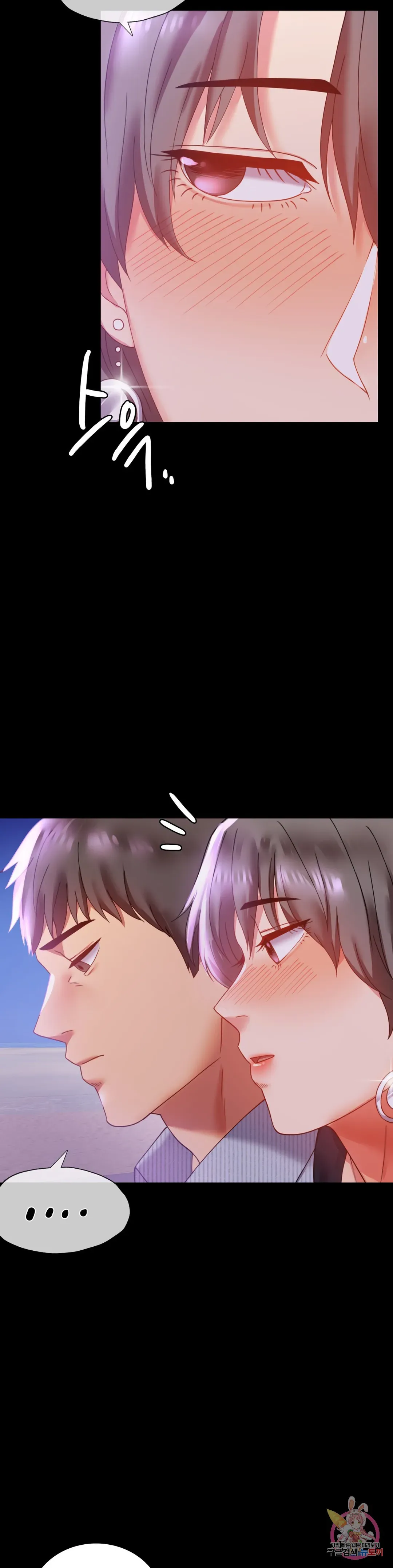 Infidelity 101 Chapter 15 page 41 - 