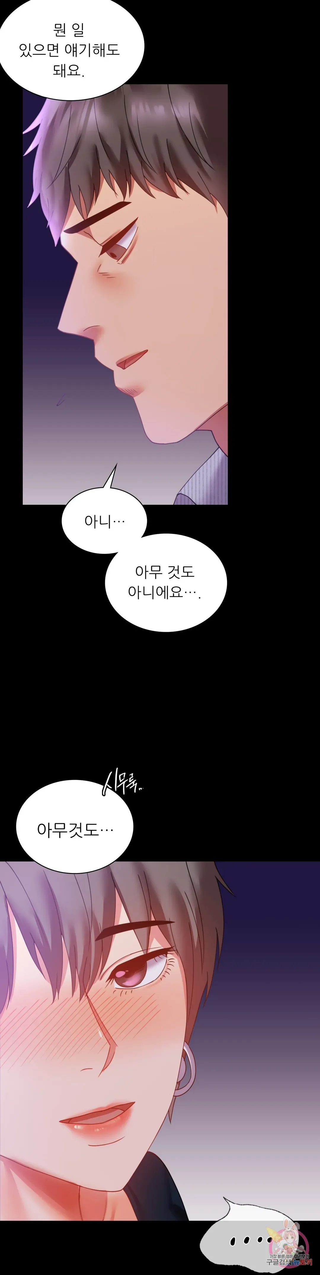 Infidelity 101 Chapter 15 page 43 - 