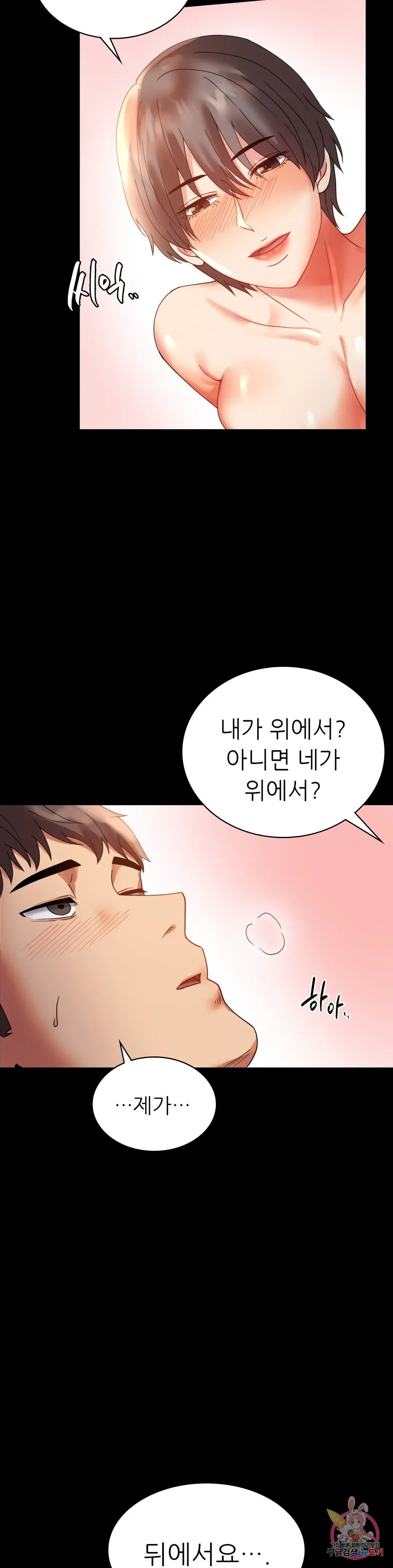 Infidelity 101 Chapter 16 page 16 - 