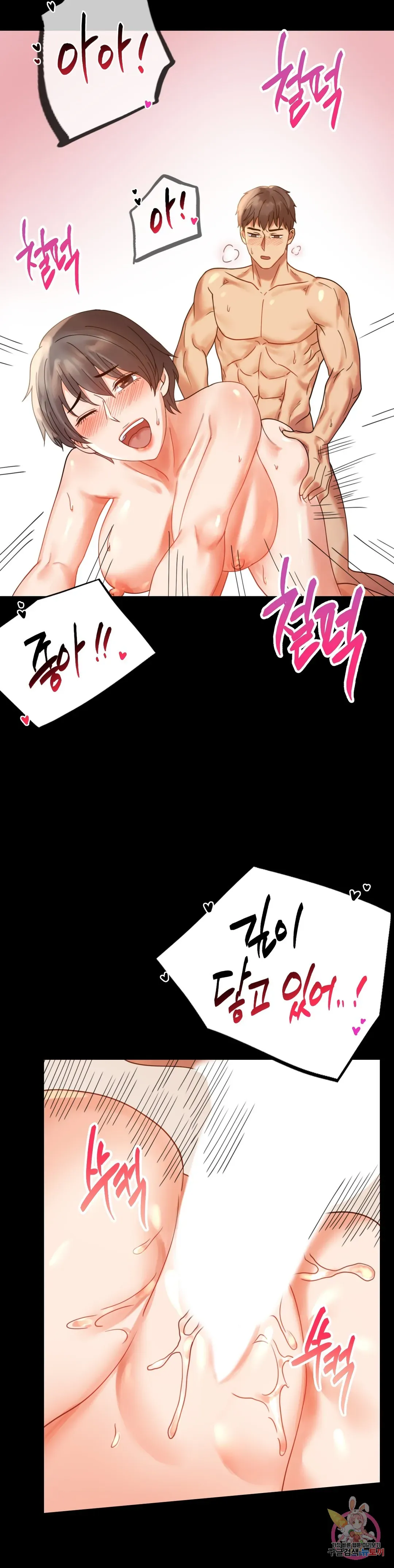 Infidelity 101 Chapter 16 page 20 - 