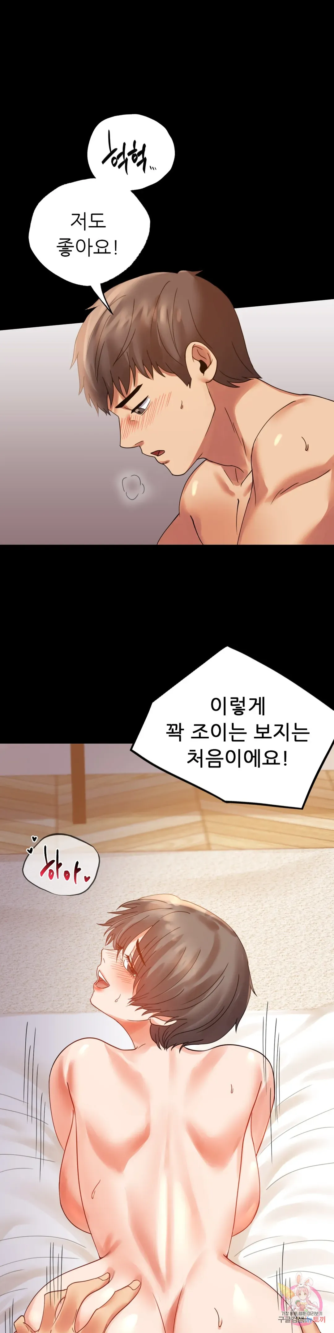 Infidelity 101 Chapter 16 page 21 - 