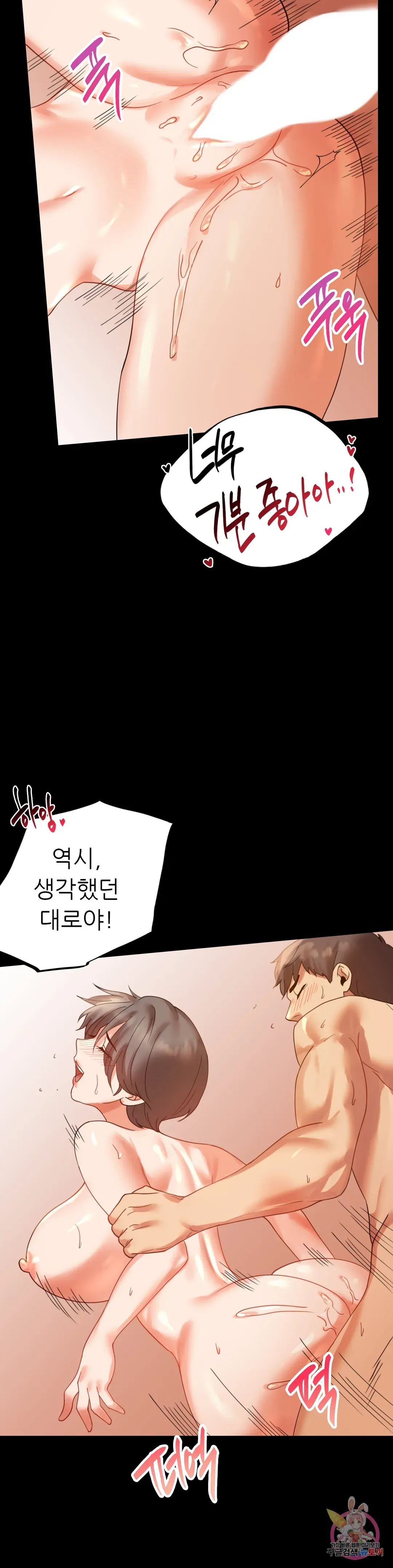 Infidelity 101 Chapter 16 page 24 - 