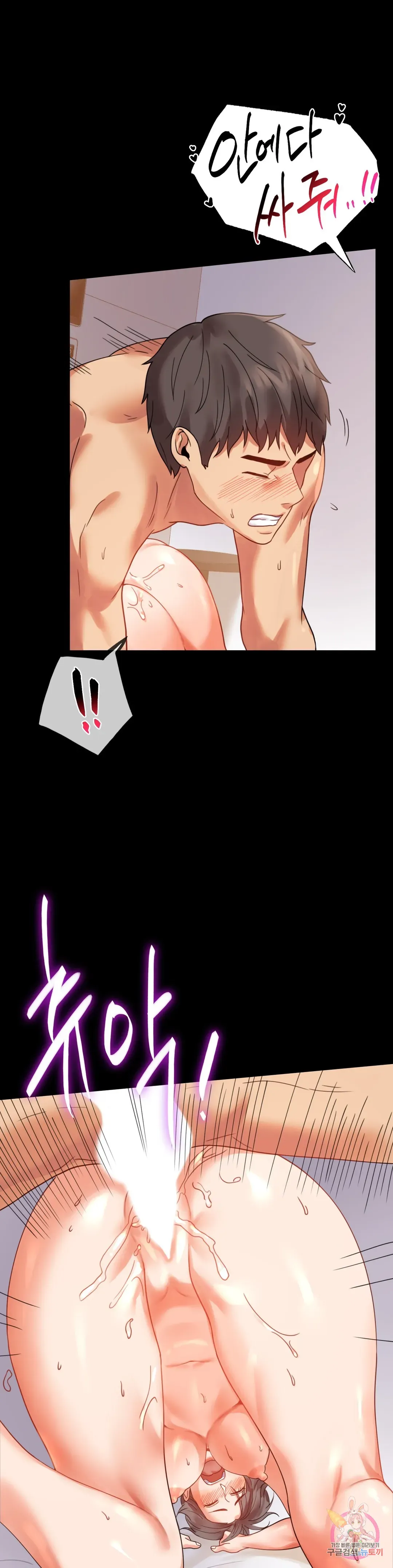Infidelity 101 Chapter 16 page 27 - 