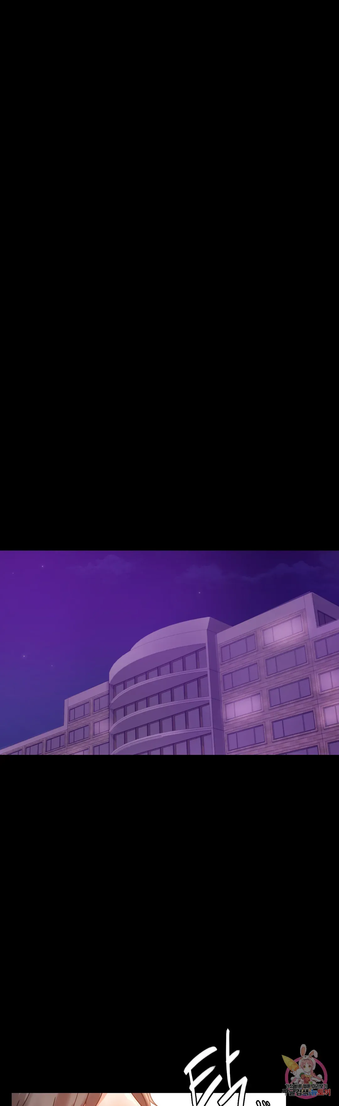 Infidelity 101 Chapter 16 page 31 - 